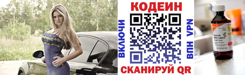купить наркотик Семёнов Codein напиток Lean (лин)