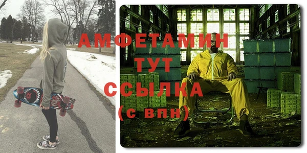 амфетамин Бородино