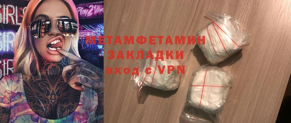 метамфетамин Бугульма