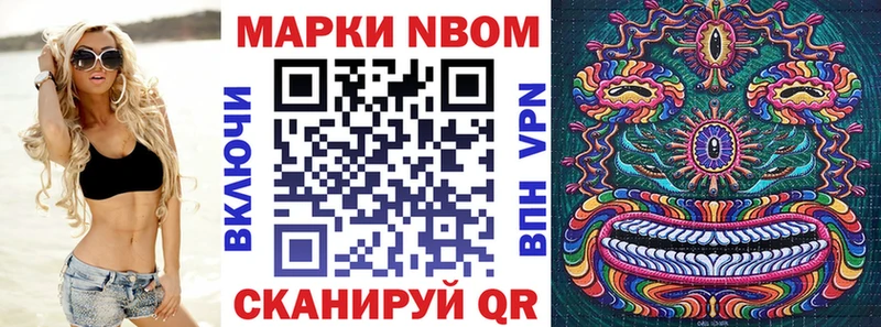 Марки 25I-NBOMe 1500мкг  Семёнов 